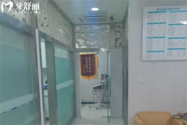 上海伊爾意口腔門診部
