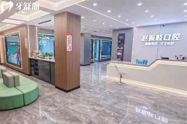 吉林樺甸趙振岐口腔門診部