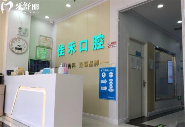 北京裕昇佳禾口腔醫(yī)院前臺