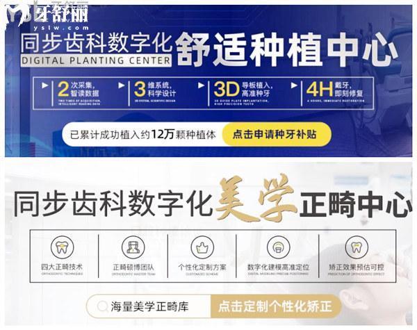深圳同步齒科種牙靠譜嗎