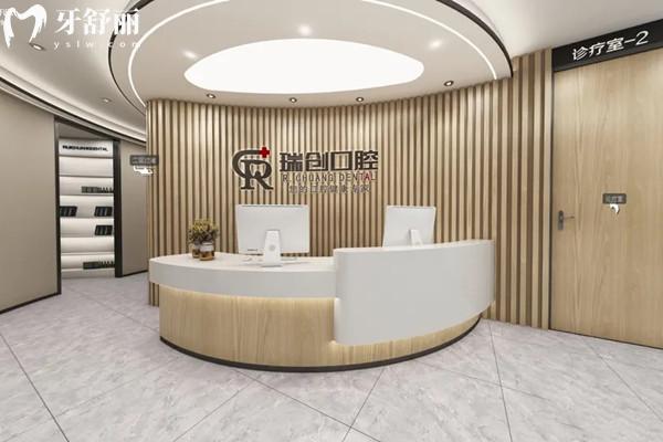 杭州臨平瑞創(chuàng)口腔門診部大廳