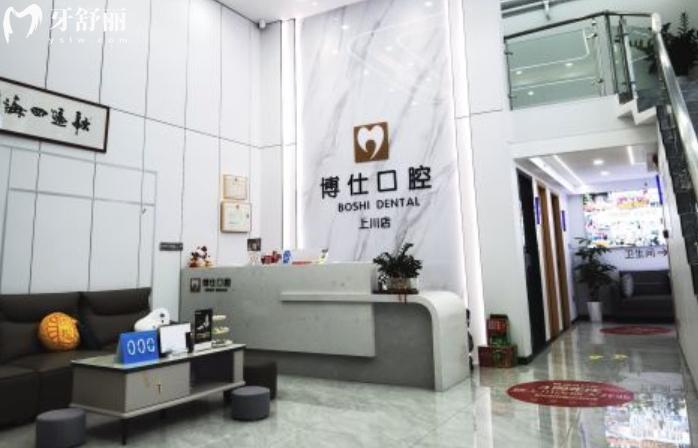 深圳博仕口腔正規(guī)嗎