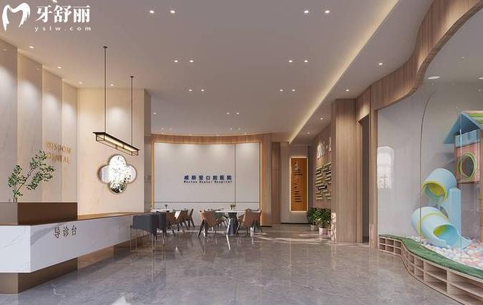 福州威斯登口腔醫(yī)院收費標貴嗎
