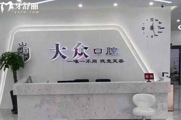 盤錦牙齒矯正哪里好便宜
