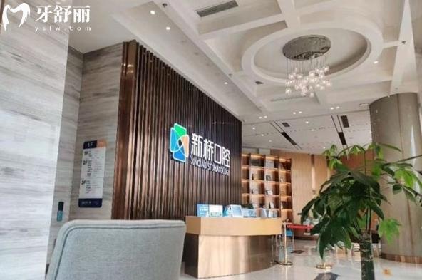 成都新橋口腔醫(yī)院收費(fèi)標(biāo)準(zhǔn)