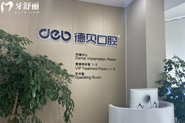 德陽(yáng)市牙科醫(yī)院收費(fèi)高嗎