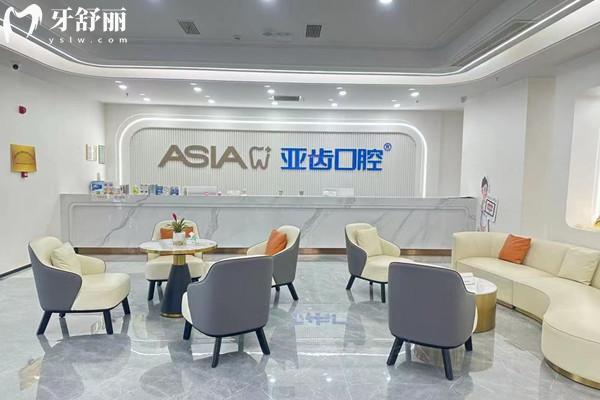 綿陽涪城亞齒口腔門診部大廳