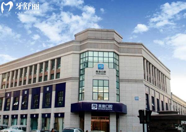 天津河西環(huán)湖美奧口腔醫(yī)院門頭