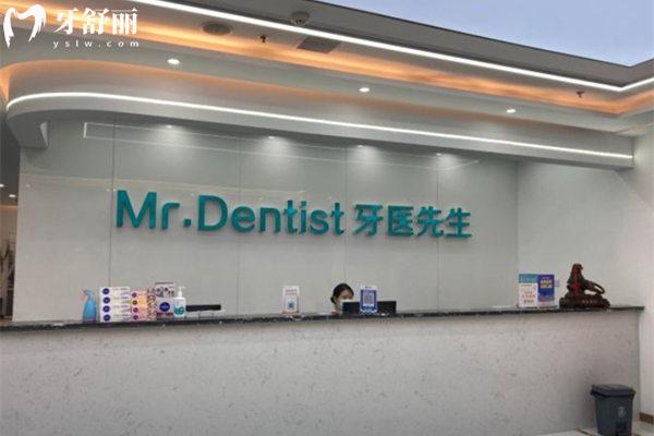 石家莊牙醫(yī)先生口腔前臺