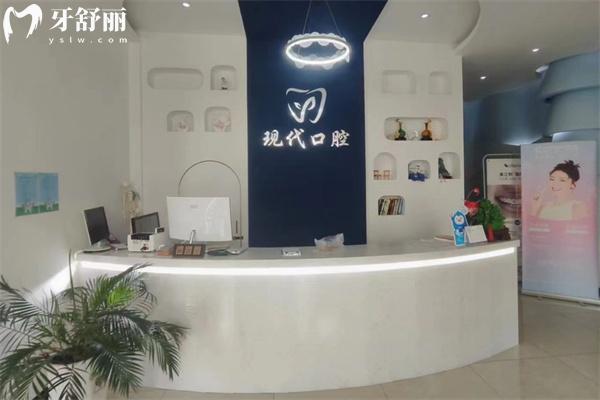 白城現(xiàn)代口腔門(mén)診部