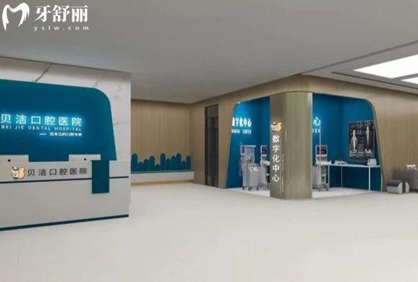 邯鄲貝潔口腔環(huán)境