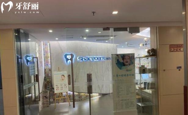 重慶協(xié)爾口腔怎么樣