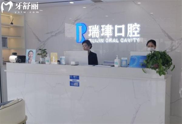 天津武清振華瑞珒口腔前臺