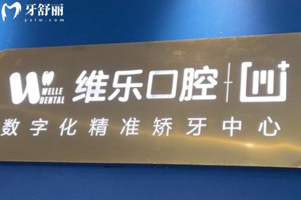 南昌牙齒矯正要多少錢