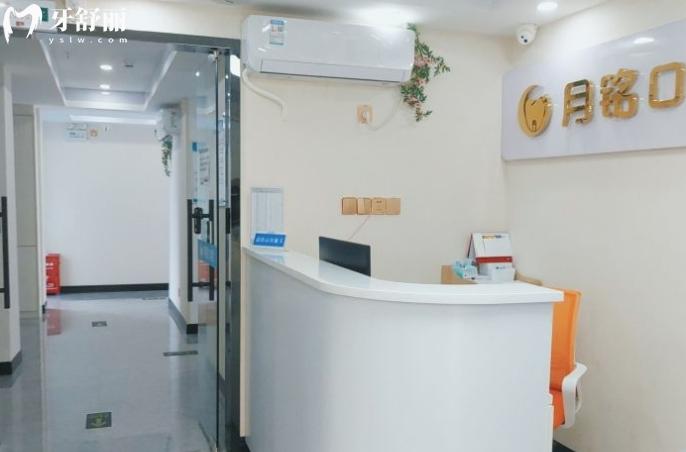 深圳月銘口腔門診部價格表
