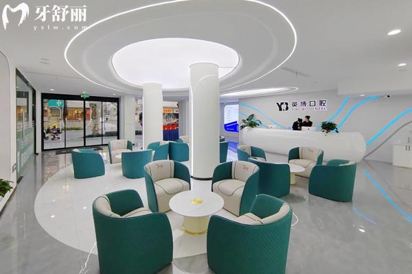 嘉興英博口腔醫(yī)院休息區(qū)