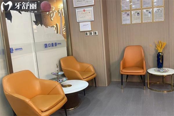 北京萬(wàn)壽路佳美口腔門診部等候區(qū)
