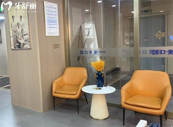 北京萬(wàn)壽路佳美口腔門診部休息區(qū)