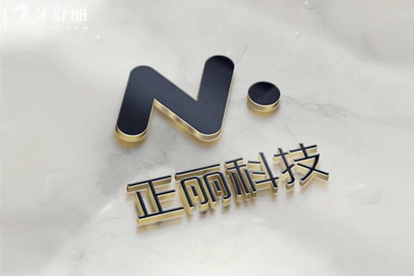 Magicalign隱形矯正
