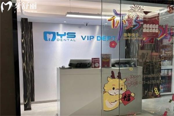 上海清木口腔門診部正規(guī)嗎？