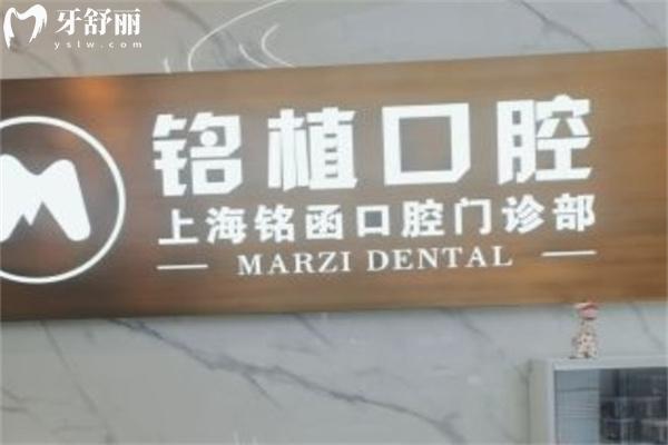 上海羅緣口腔門診部收費(fèi)標(biāo)準(zhǔn)