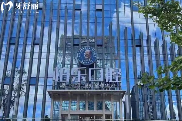 貴陽柏樂口腔門診部門面