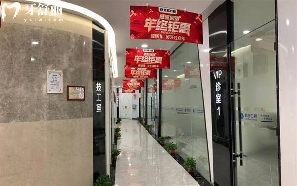 邢臺(tái)老趙口腔VIP診室