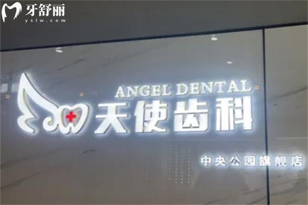 呂梁天使齒科收費(fèi)價格表
