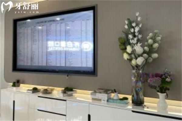上海白齊雅口腔門診部怎么樣