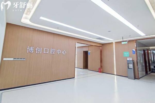 ?？诓﹦?chuàng)醫(yī)院口腔科靠譜嗎?雖是私立,但醫(yī)生實(shí)力強(qiáng)口碑好