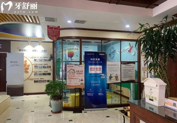 天津陽光樹口腔環(huán)境