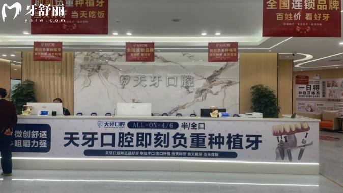 喀什天牙口腔是正規(guī)醫(yī)院嗎