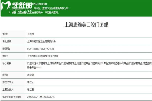 上?？笛琶揽谇婚T診部怎么樣