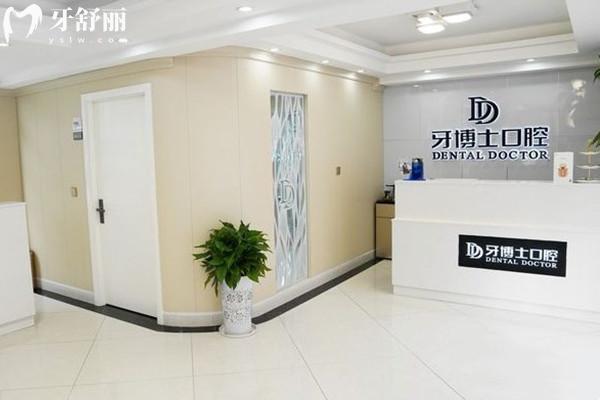 瀘州牙博士口腔醫(yī)院前臺(tái)
