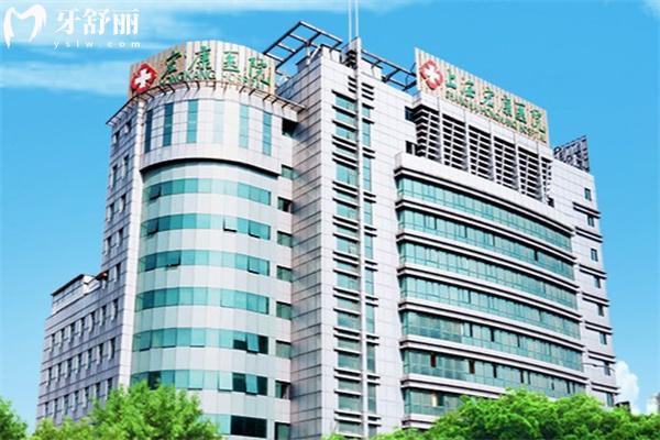 上海宏康醫(yī)院口腔科怎么?分享+地址及宏康醫(yī)院口腔科價格表