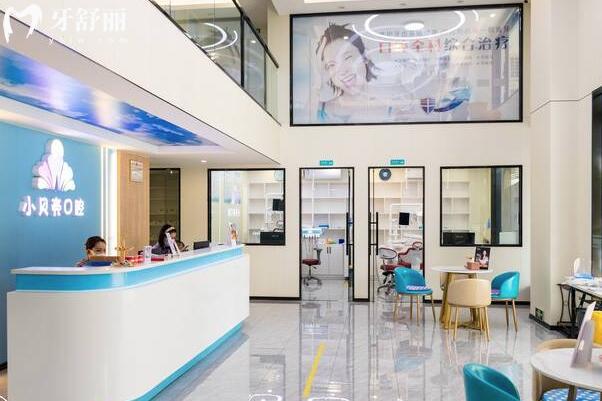 云浮市小貝殼新興口腔門診部大廳
