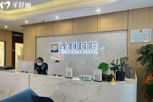 桃源金口口腔技術(shù)怎么樣