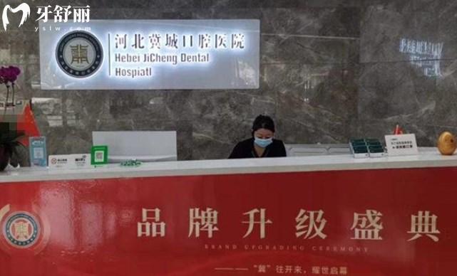 石家莊冀城口腔環(huán)境