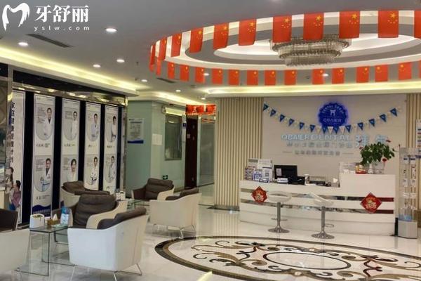 貴陽(yáng)拜爾口腔門(mén)診部大廳