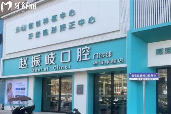 樺甸牙科診所哪個(gè)好