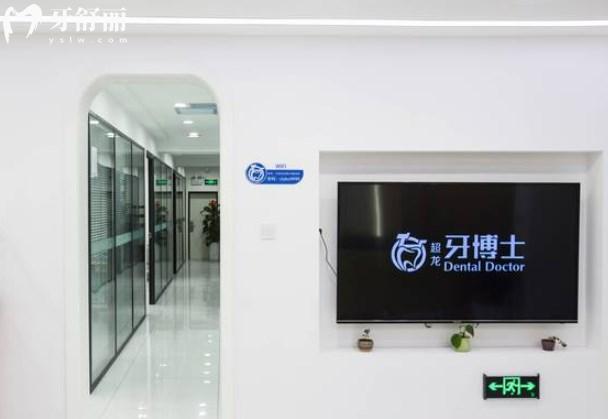 長春牙博士口腔醫(yī)院是正規(guī)醫(yī)院嗎
