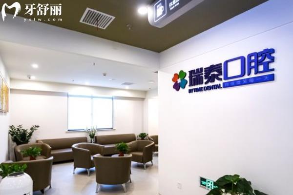 靖江瑞泰口腔醫(yī)院怎么樣