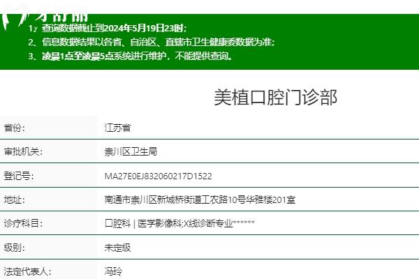 南通美呀植牙口腔醫(yī)院怎么樣？