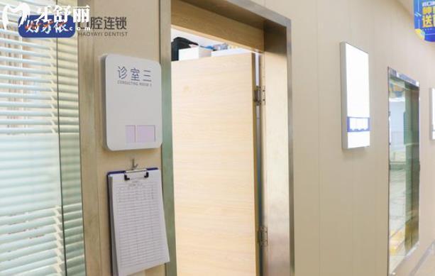 長沙好牙依口腔醫(yī)院收費標準
