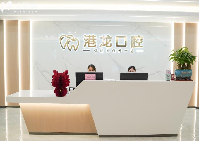 深圳港龍口腔醫(yī)院怎么樣