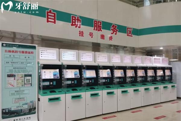 吉林省人民醫(yī)院口腔科方式
