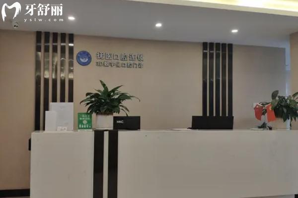 撫州羊城口腔怎么樣？