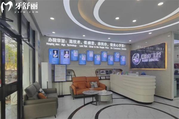 衡水桃城瑞爾口腔前臺