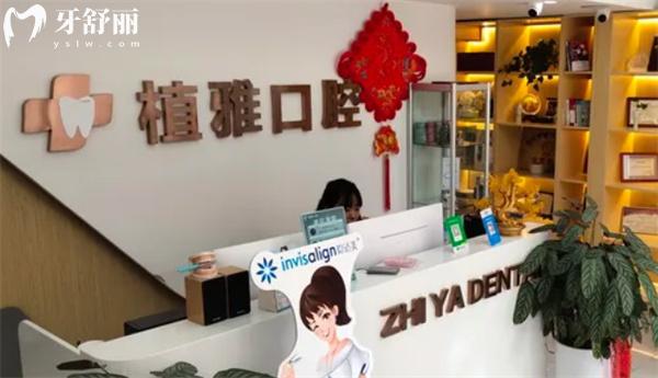 滄州運(yùn)河植雅口腔診所前臺(tái)