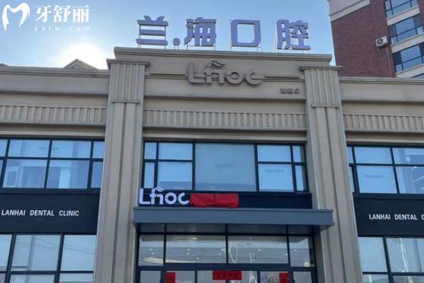 撫順蘭?？谇会t(yī)院價(jià)目表